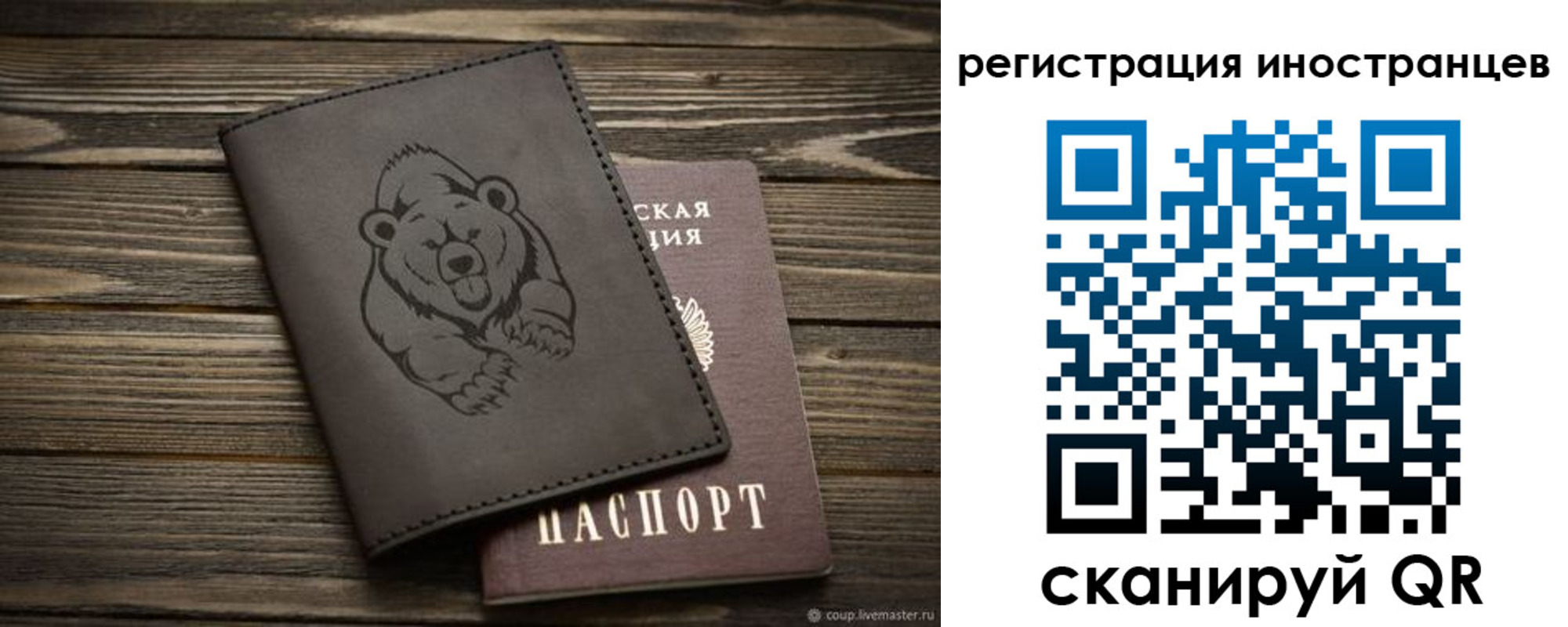 прописка 2025 в Покачах