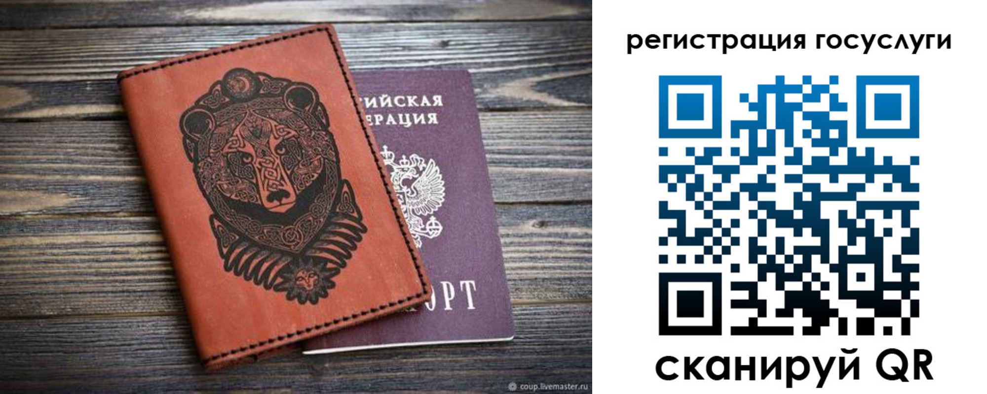 временная регистрация в квартире в Покачах