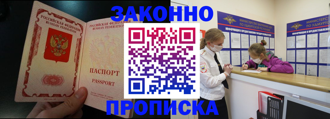 временная регистрация адрес в Покачах