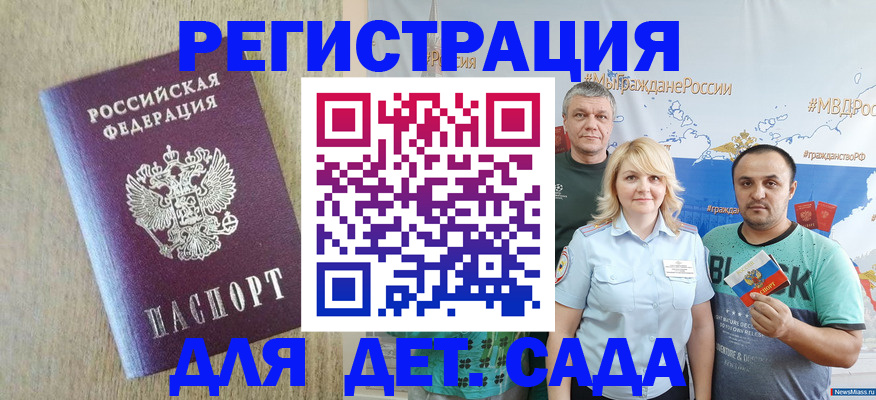 прописка для военкомата в Покачах