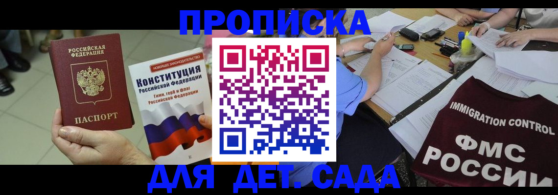 временная регистрация законно в Покачах