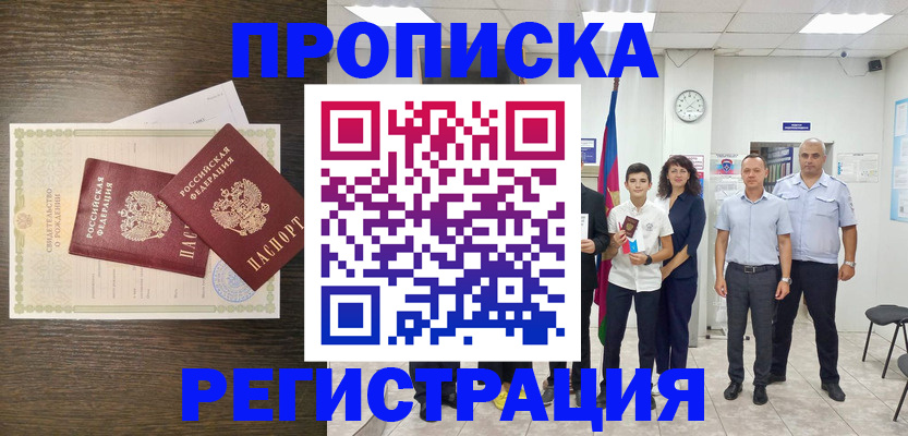 временная регистрация госуслуги в Покачах