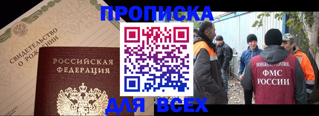 регистрация в Покачах